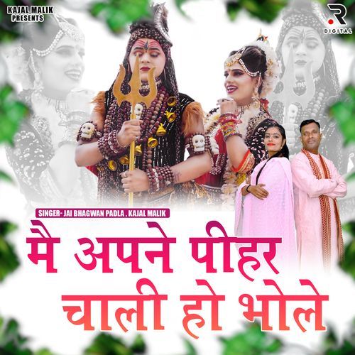 Main Apne Phir Chali Ho Bhole Kajal Malik MP3 Download