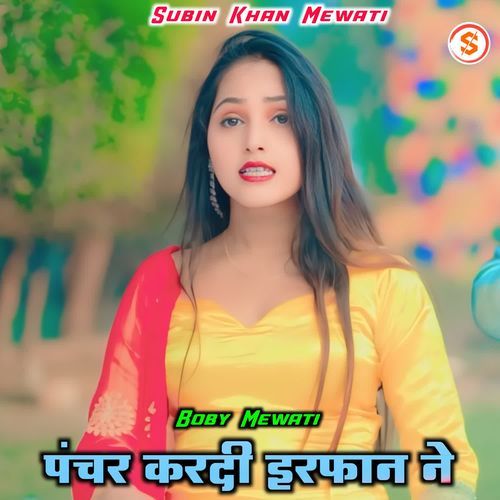 Pichar Kardi Irfan Ne Subin Khan Mewati MP3 Download