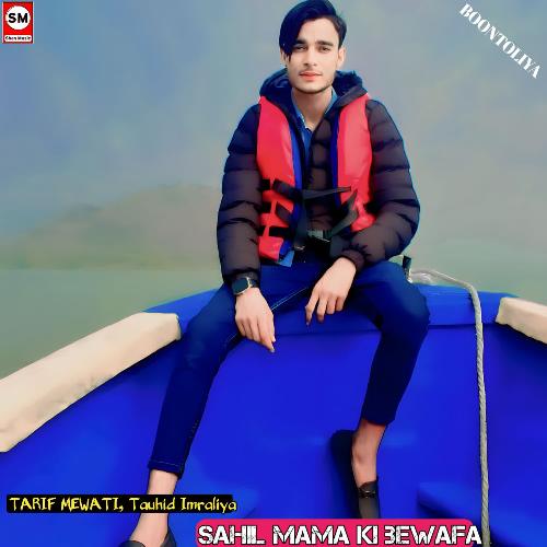 Sahil mama ki bewafa Tarif Mewati MP3 Download