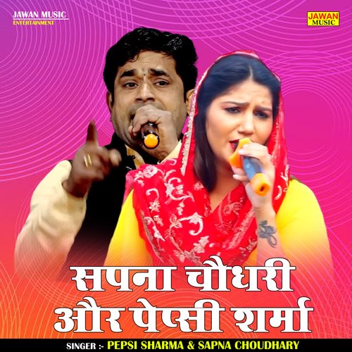 Sapna choudhary aur pepsi sharma (Hindi) Sapna Choudhary MP3 Download