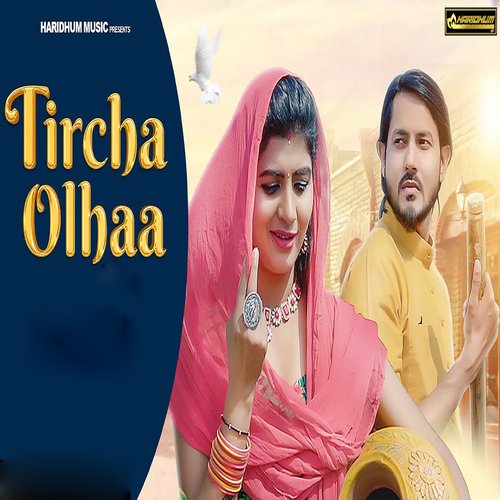 Tircha Olha Sandeep Pichopiya MP3 Download