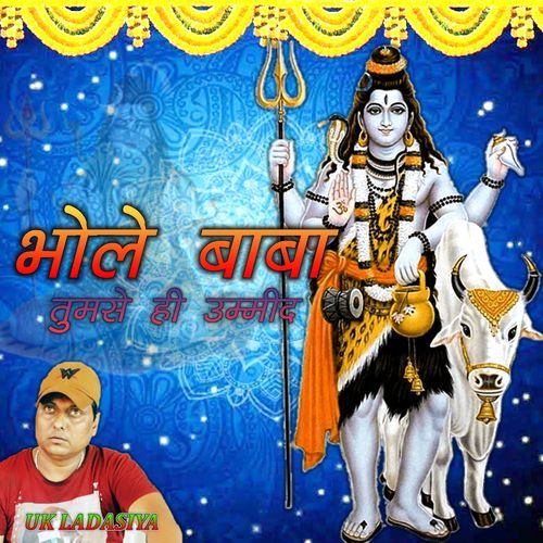 BHOLE BABA TUMSE HI UMEED Uk Ladasiya MP3 Download