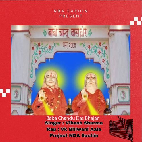 Baba Chandu Das Bhajan Vk Bhiwani Aala MP3 Download