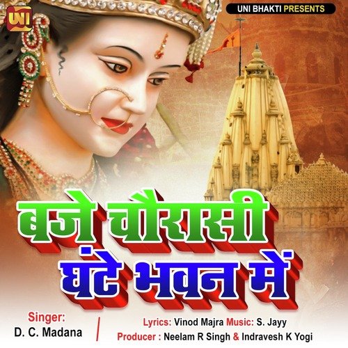 Baje Chorasi Ghante Bhawan Mein D C Madana MP3 Download