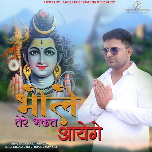 Bhole Tere Bhakt Aayenge Ankit Jangid MP3 Download