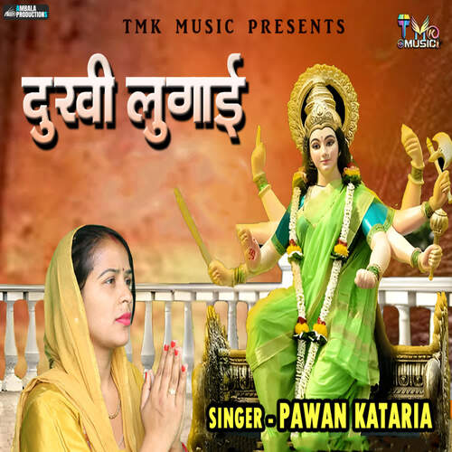Dukhi Lugayi Pawan Kataria MP3 Download