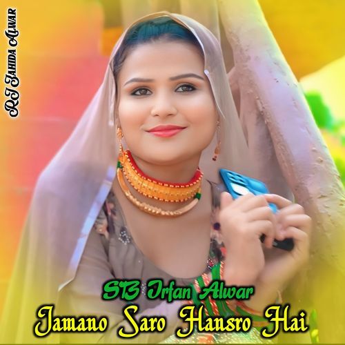 Jamano Saro Hansro Hai RJ Zahida Alwar MP3 Download