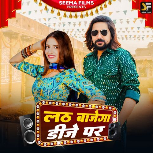 Lath Bajega Dj Par Ashu Twinkle MP3 Download