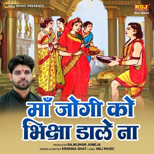 Maa Jogi Ko Bhiksha Daale Na Krishna Ghat MP3 Download