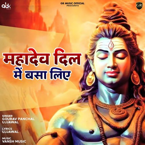 Mahadev Dil Me Basa Liye Gaurav Panchal (GR Music) MP3 Download
