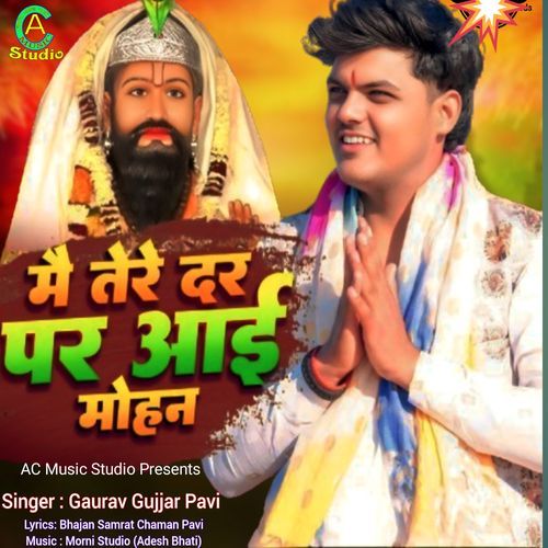 Mai Tere Dar Pe Aayi Mohan Ft Gaurav Gurjar Pavi Gaurav Gurjar MP3 Download