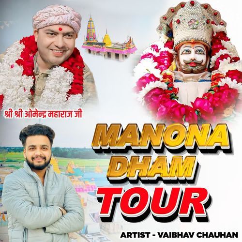 Manona Dham Tour Vaibhav Chauhan MP3 Download