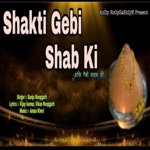 Shakti Gebi Shab ki Sanju Roopgarh MP3 Download