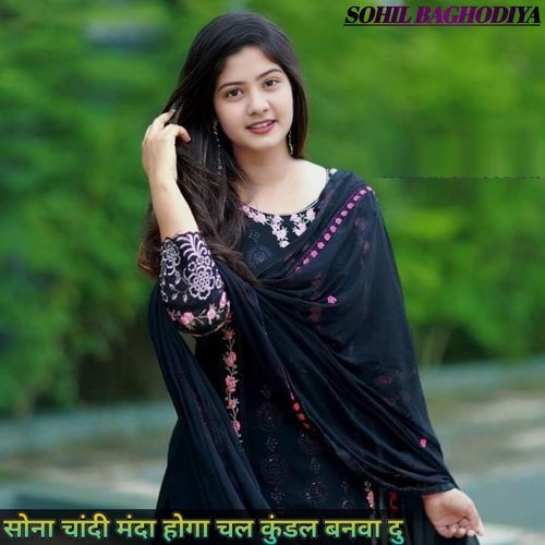 Sona Chandi Manda Hoga Chal Kundal Banwa Du Sohil Baghodiya MP3 Download