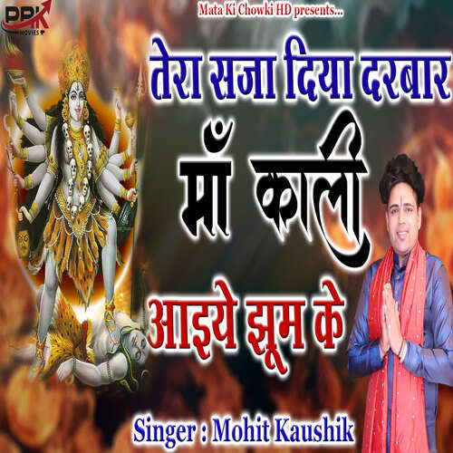 TERA SAJJA DIYA DARBAR MAA KALI AAYIYE JHOOM KE Mohit Kaushik MP3 Download