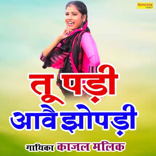 Tu Padi Aawe Jhopdi Kajal Malik MP3 Download
