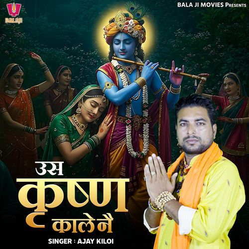Us Krishna Kale Nai Ajay Kiloi MP3 Download