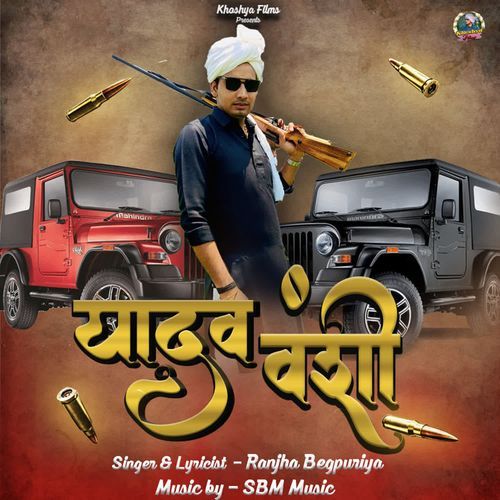 Yadav Vanshi Ranjha Begpuriya MP3 Download