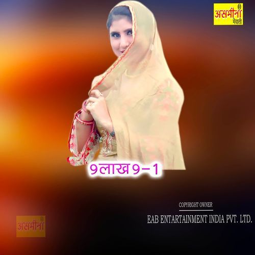 9 Lakh 9 1 Fakrú MP3 Download