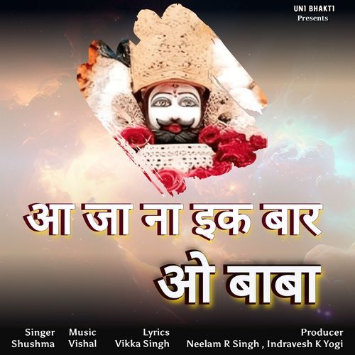 Aa Jana Ik Baar O Baba Shushma MP3 Download