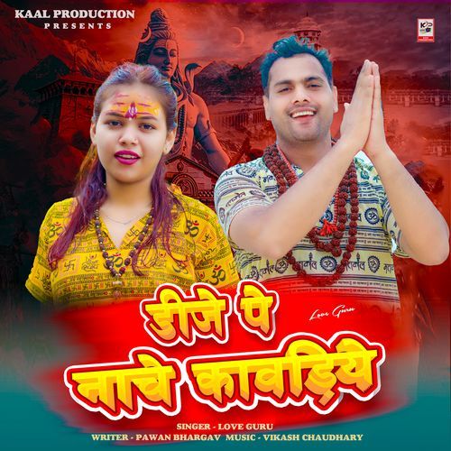Dj Pe Nache Kawadiye Love Guru MP3 Download