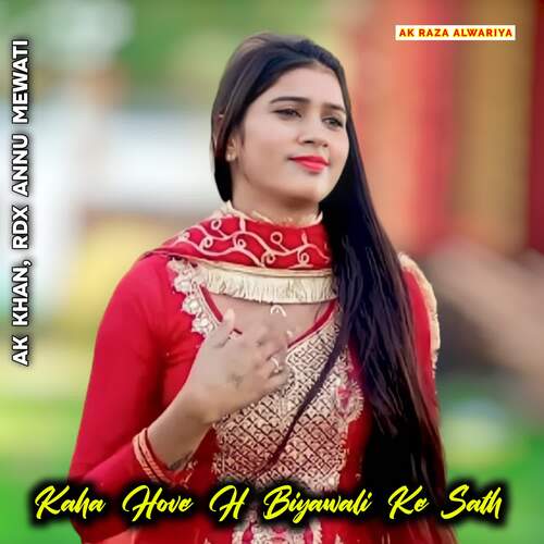 Kaha Hove H Biyawali Ke Sath Rdx Annu Mewati MP3 Download
