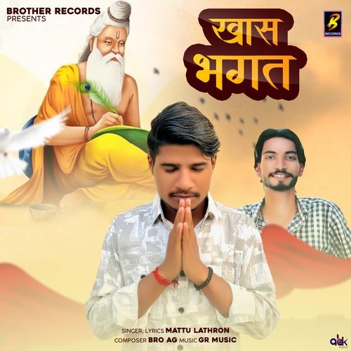 Khas Bhagat Mattu Lathron MP3 Download