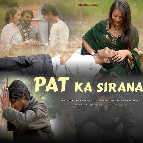 Pat Ka Sirana Montu Madanheri MP3 Download