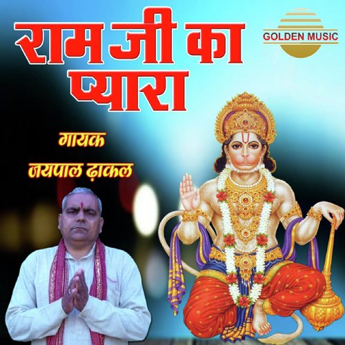 Jaipal Dhakal Songs MP3 Download