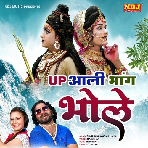 Up Aali Bhang Bhole Raju Hans MP3 Download