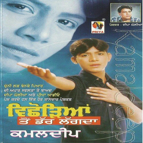 Kamaldeep Songs MP3 Download