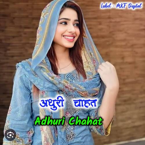 Adhuri Chahat SOYAB SINGER PARSONAL MP3 Download