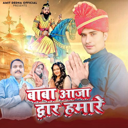 Baba Aaja Dwar Hmare Amit Dedha Pabhi MP3 Download