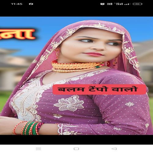 Balam Tempo Walo Afjal Sahina MP3 Download