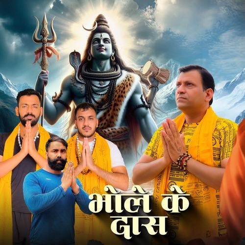 Bhole Ke Daas Vikram Dedha MP3 Download