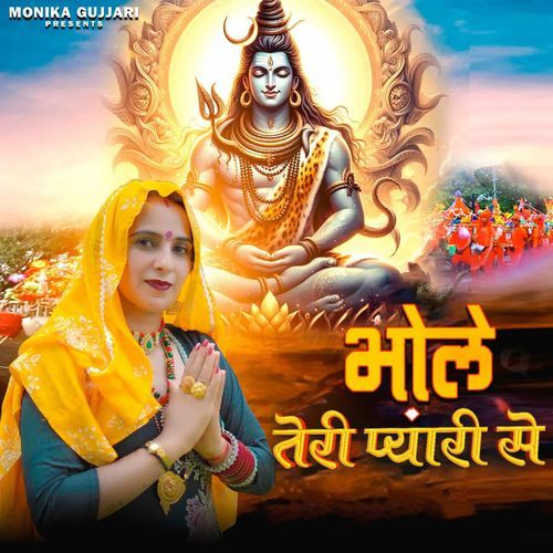 Bhole Teri Pyari Se Sanju Gujjar MP3 Download