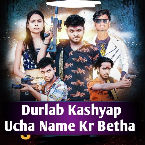 Durlabh Kashyap Ucha Naam Kar Betha Kings of Bewar MP3 Download