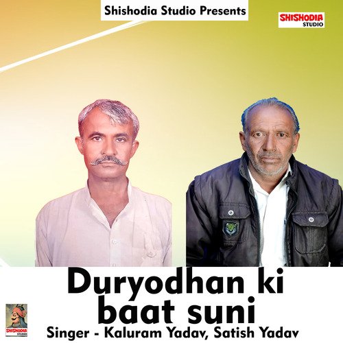 Duryodhan ki baat suni (Haryanvi) Kalu Ram Yadav MP3 Download