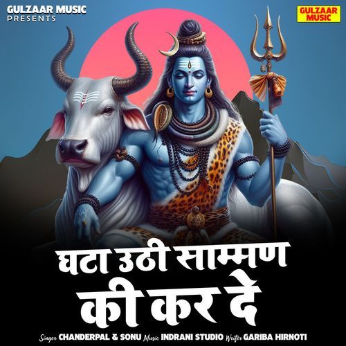 Ghata Uthi Samman Ki Kar De Sonu Kohli MP3 Download