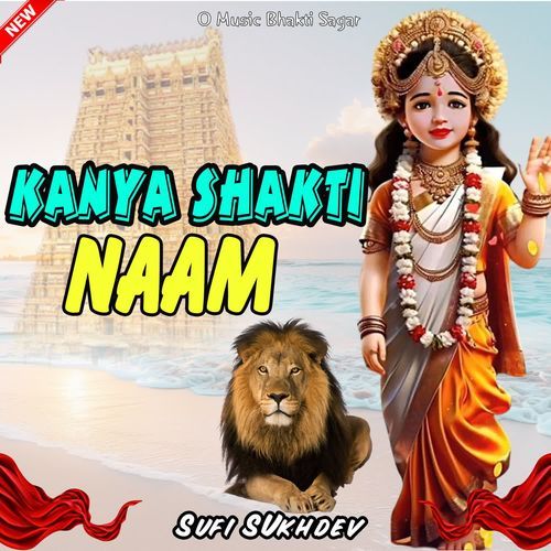 Kanya Shakti Naam Sufi Sukhdev MP3 Download