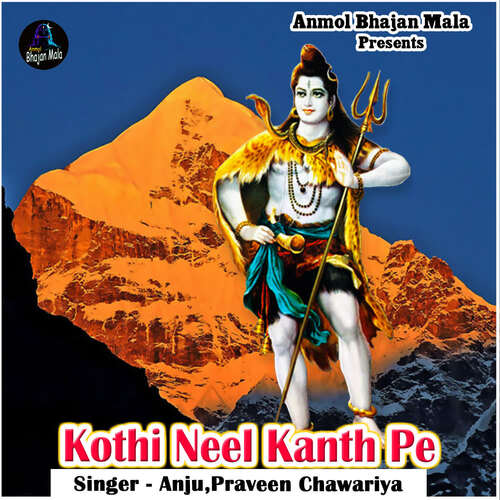 Kothi Neel Kanth Pe Praveen Chawariya MP3 Download
