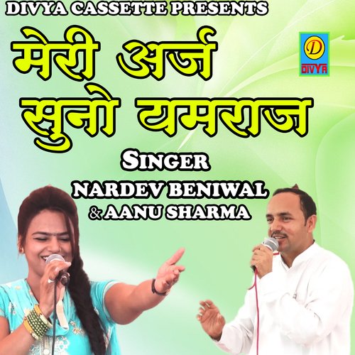 Meri aarj Suno Yamraj (Ragni) Nardev Bainiwal MP3 Download