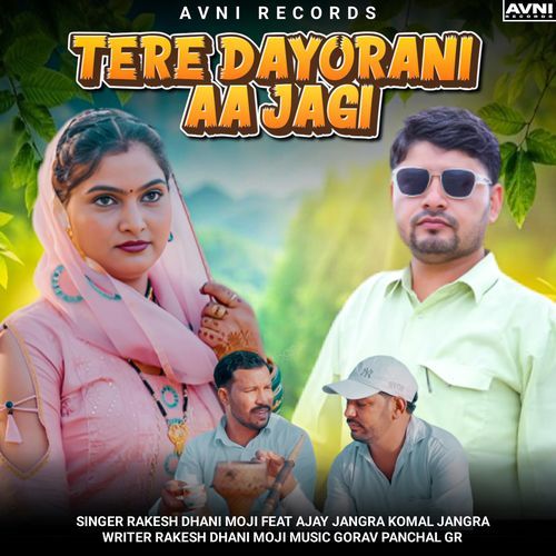 Tere Dayorani Aajagi Rakesh Dhani Moji MP3 Download