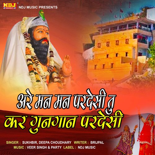 Are Mann Maan Pardesi Tu Kar Gungan Pardesi Sukhbir MP3 Download