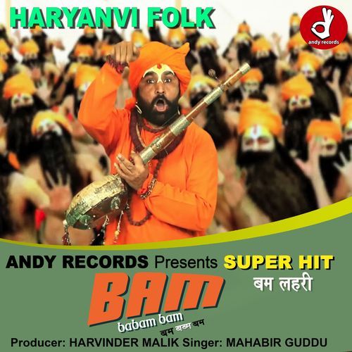 Bam Lahri Mahabir Guddu MP3 Download