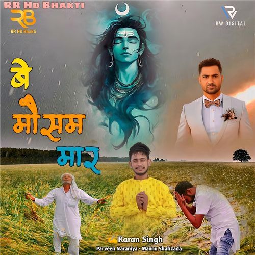 Be Mausam Maar Karan Singh Tyoliya MP3 Download