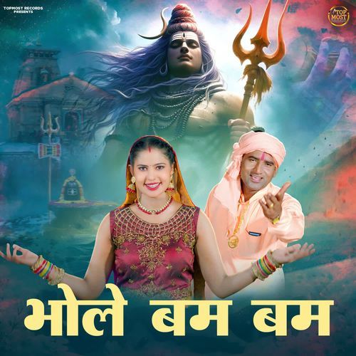 Bhole Bam Bam Pawan Pilania MP3 Download