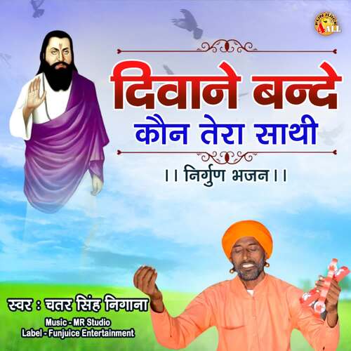 Deewane Bande Kon Tera Sathi Chatter Singh Nigana MP3 Download