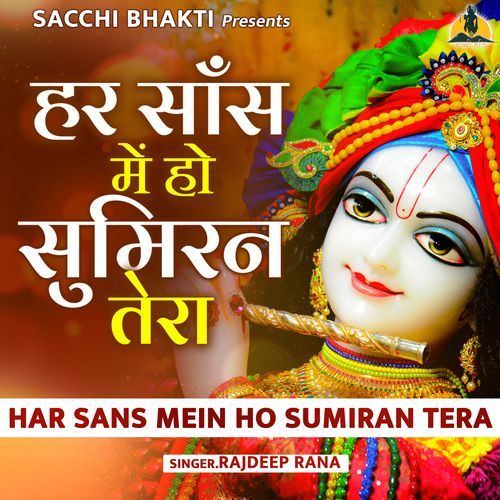 Har Sans Mein Ho Sumiran Tera Rajdeep Rana MP3 Download