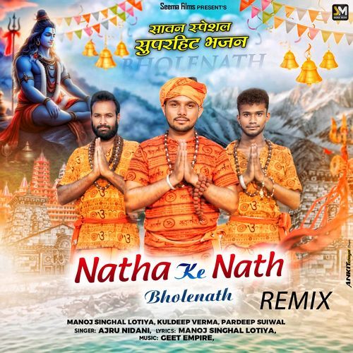 Natha Ke Nath Bholenath (Remix) Ajru Nidani MP3 Download